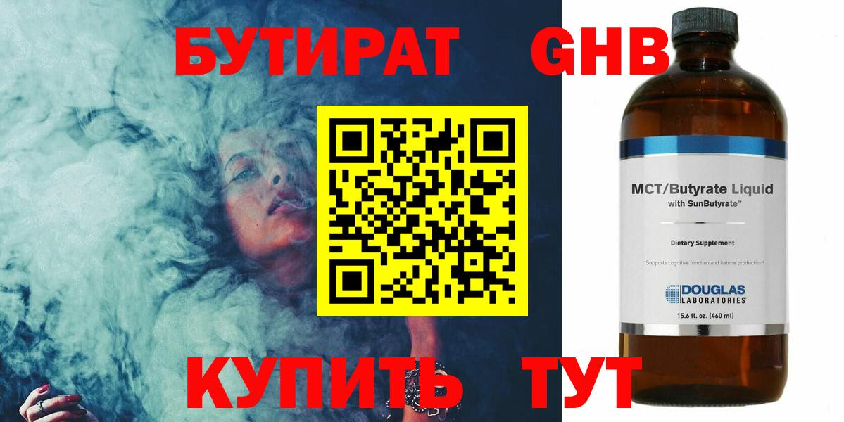Бузулук  Бутират буратино  Вход с VPN 
