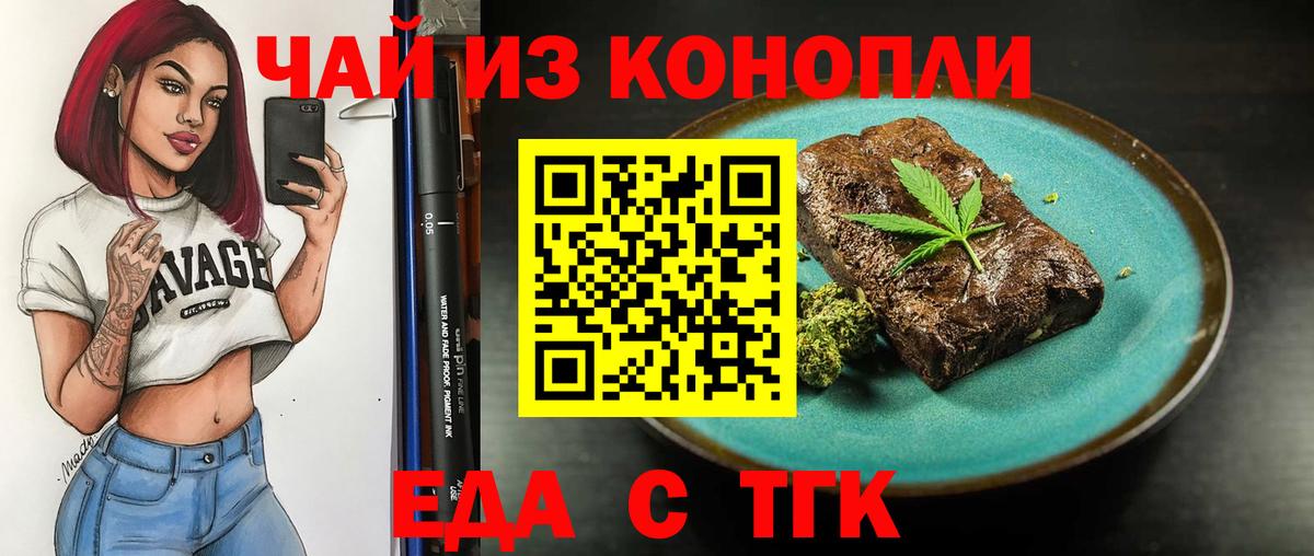 Бузулук  Печенье с ТГК марихуана  Вход с VPN 