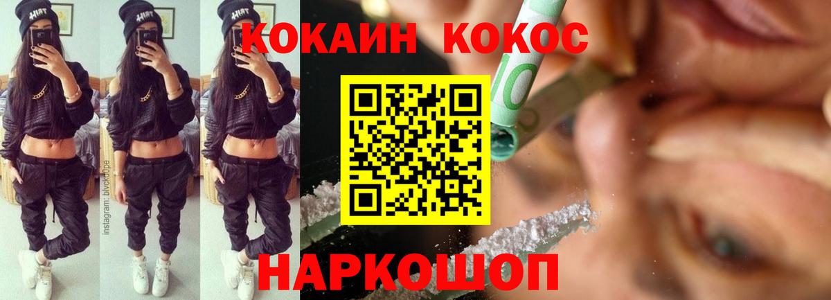 КОКАИН Боливия Бузулук