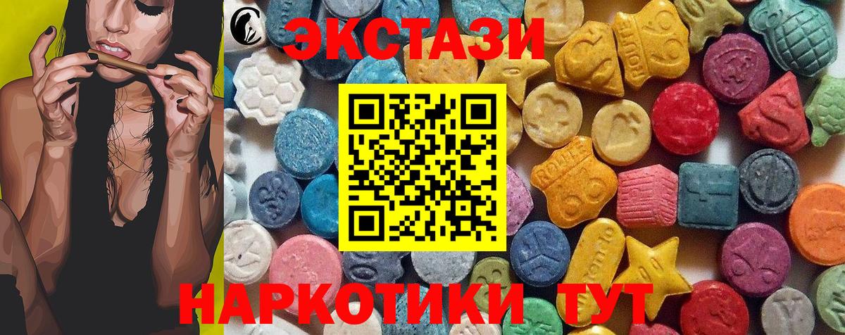 Экстази  Экстази бентли  Ecstasy бентли  Вход с VPN  Бузулук 