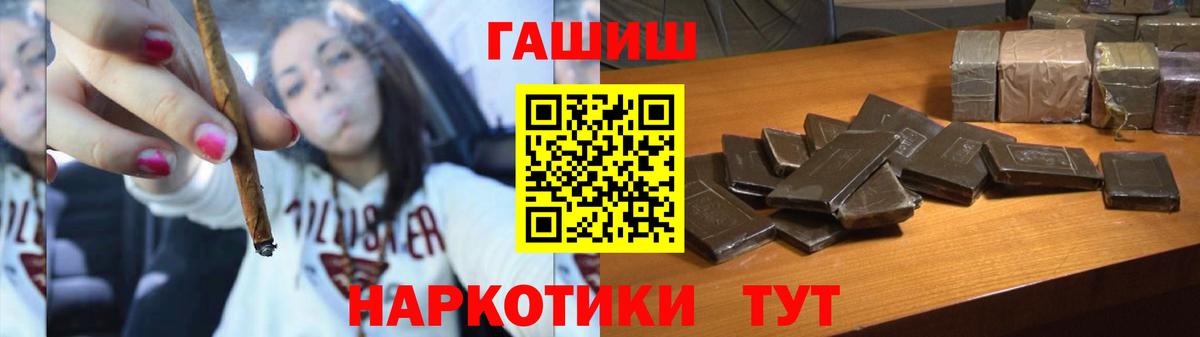 ГАШИШ  ГАШИШ ice o lator  Вход с VPN  Гашиш хэш  Бузулук 