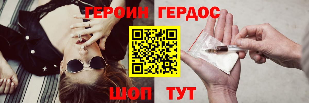 ГЕРОИН афганец Бузулук