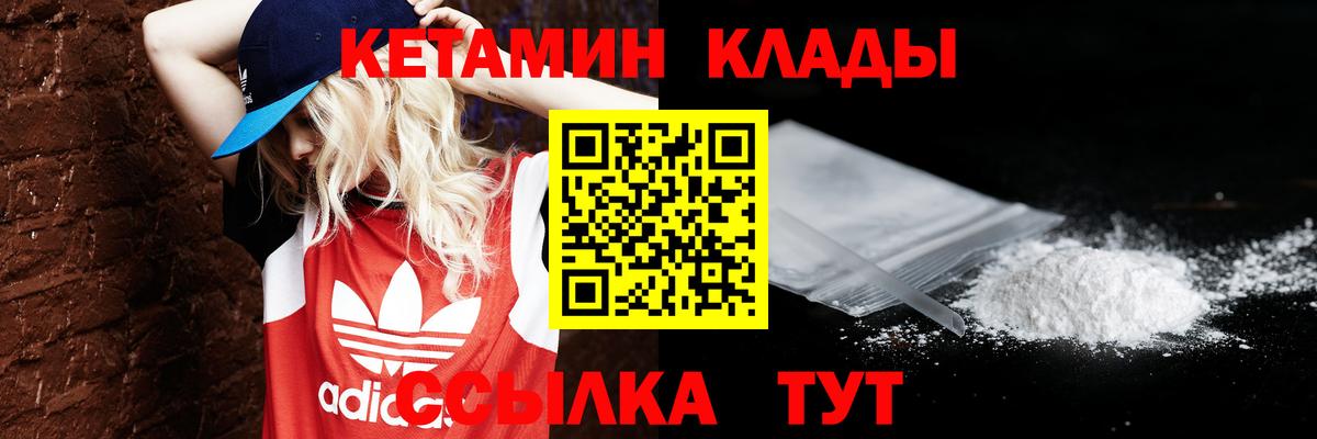 Кетамин ketamine  Вход с VPN  Бузулук  КЕТАМИН ketamine 