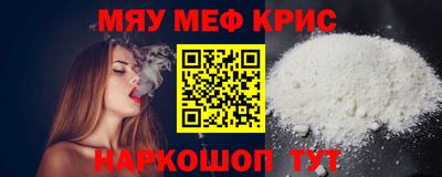 меф Ангарск