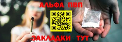 меф Ангарск