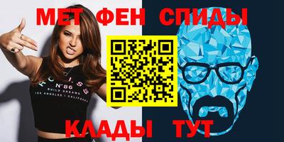 меф Ангарск