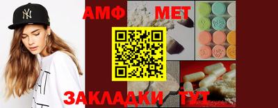 меф Ангарск