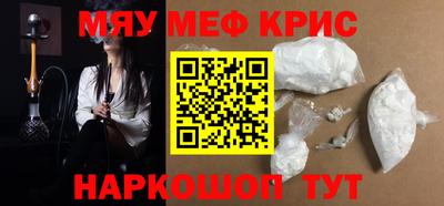 меф Ангарск