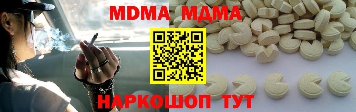 Бузулук  MDMA Molly  МДМА молли  Вход с VPN 