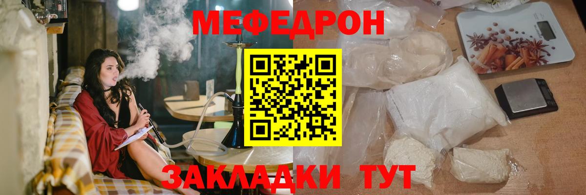Меф mephedrone  МЯУ-МЯУ 4 MMC  Вход с VPN  Мефедрон  Бузулук 