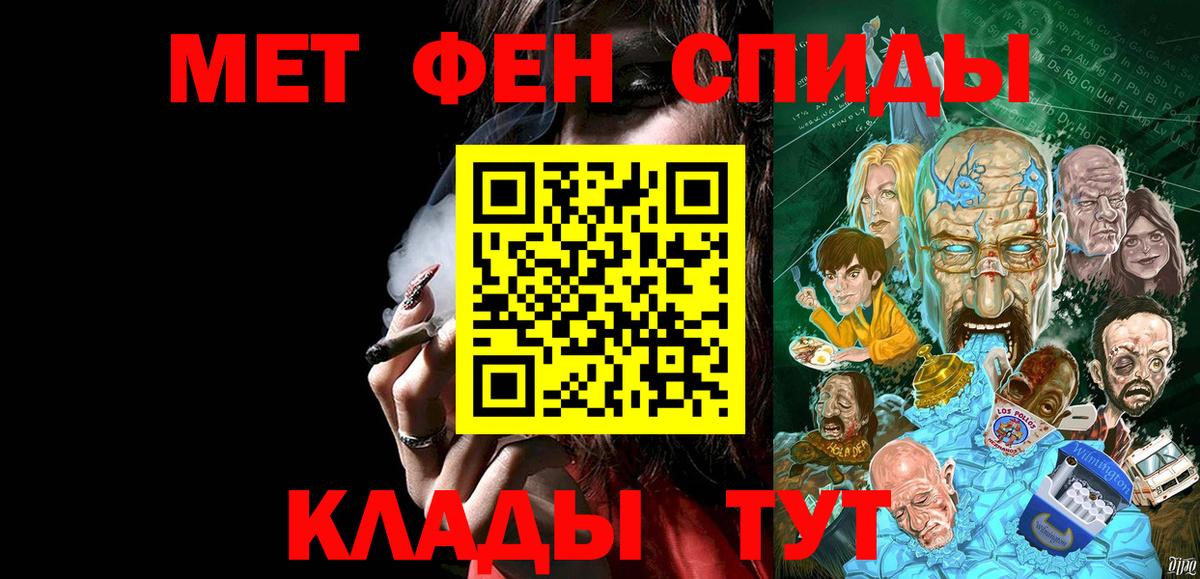 Первитин пудра Бузулук