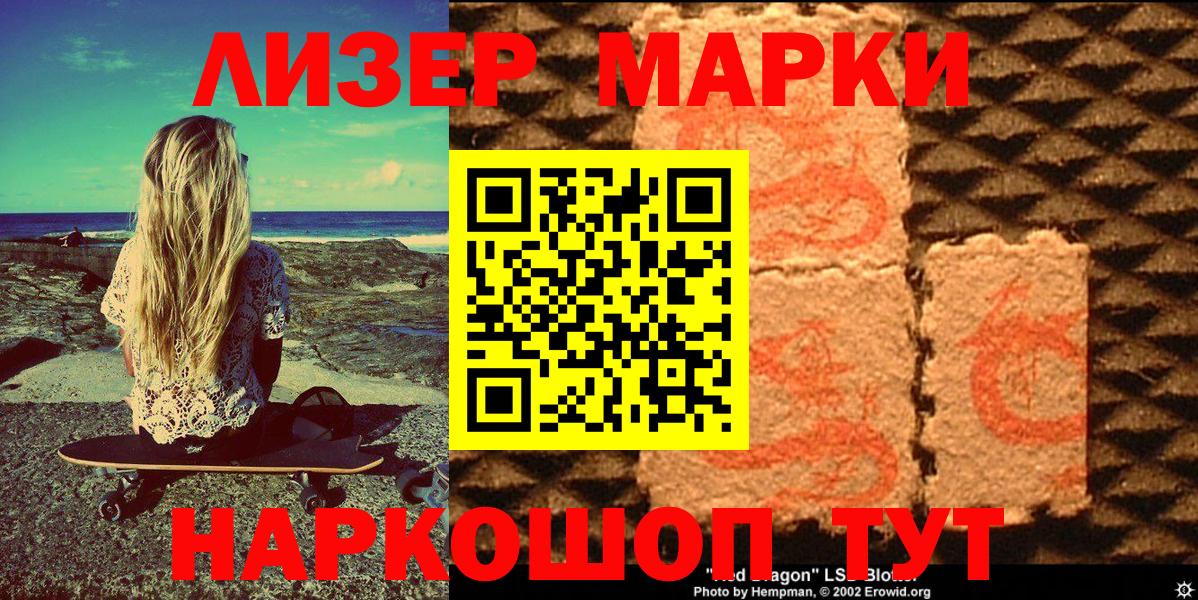 Наркотические марки 1,5мг  Вход с VPN  Бузулук 