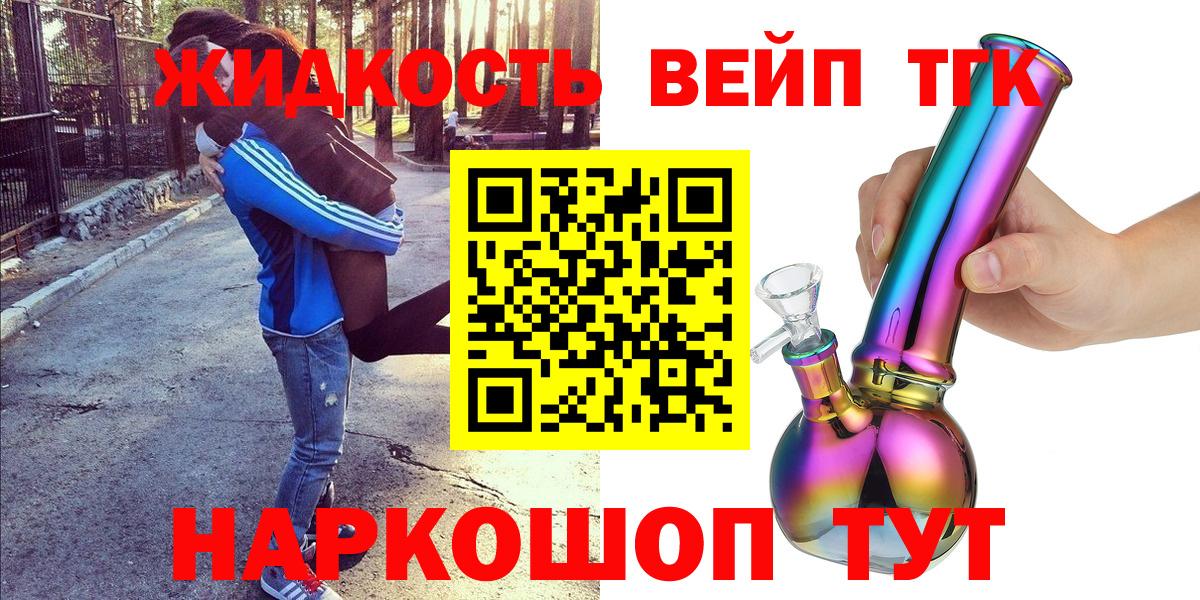 ТГК гашишное масло Бузулук